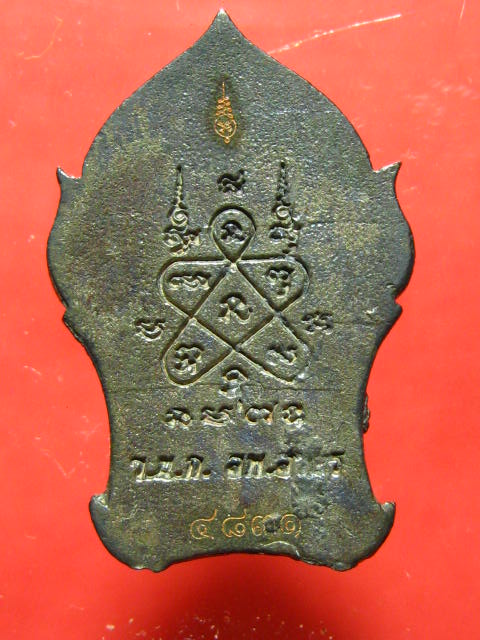 ระยอดขุนพล บ้านค่าย รุ่นแรก หลวงพ่อสาคร วัดหนองกรับ พิมพ์เล็กเนื้อนวะ...กล่อง