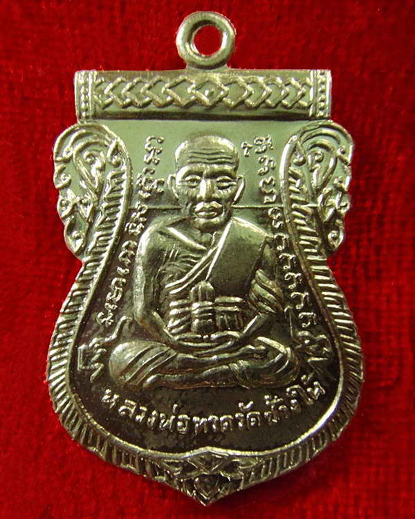 เหรียญอัลปาก้า หน้าเลื่อน 100 ปี อาจารย์ทิม พิธี ณ.สถูปหลวงพ่อทวด วัดช้างให้ และ พิธีศาลหลักเมือง ฯ