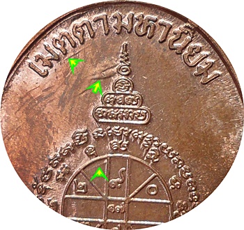 ***เหรียญเจริญพรบนเต็มองค์ นวะพิเศษหลังยันต์ไม่ตัดปีก(กรรมการ)โค๊ต ๙ รอบนะ ๓โค๊ด ปี๒๕๓๖