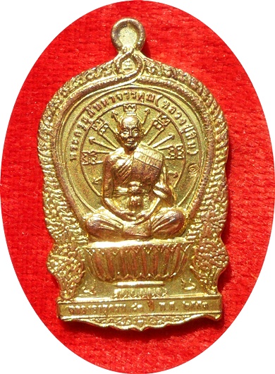 ***เหรียญนั่งพานรุ่นแรก ลป.สิน วัดละหารใหญ่ เนื้อทองฝาบาตร ปี ๒๕๕๔ (โค๊ด) หมายเลข ๖๓