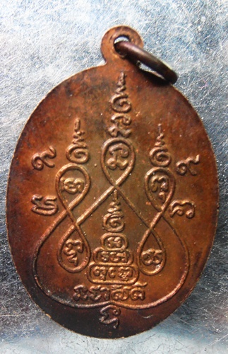 เหรียญหลวงพ่อเงิน วัดดอนยายาหอมออกวัดท่ามะเดื่อ สวยๆครับ