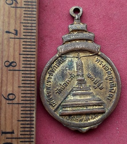 วัดใจเริ่ม 10 บาท กับ เหรียญสมเด็จพระสังฆราช วัดบ่อตะกั่ว จ.นครปฐม ...AG484