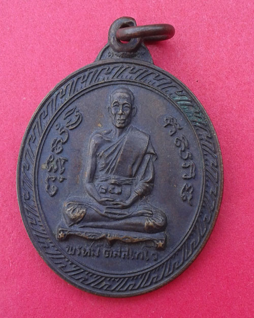 เหรียญหลวงพ่อพรหมปี19 หลังครุฑ