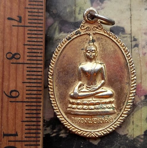วัดใจเริ่ม 10 บาท กับ เหรียญหลวงพ่อเหลือ วัดสร้อยทอง กทม..…AM646 