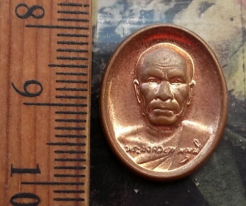 วัดใจเริ่ม 10 บาท กับ เหรียญหลวงพ่อสด วัดปากน้ำ ..…AM663