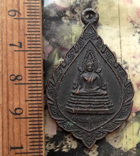 วัดใจเริ่ม 10 บาท กับ เหรียญพระพุทธชินราช..…AM656