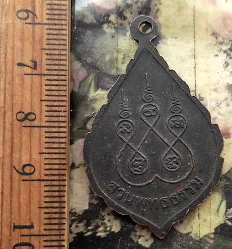 วัดใจเริ่ม 10 บาท กับ เหรียญพระพุทธชินราช..…AM656