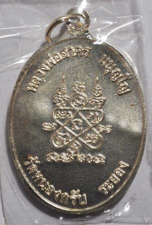 ห่วงเชื่อม เงินลงยา กรรมการองค์ท็อป โค๊ตศาลา 1 หลัง เลข 3 หลัก