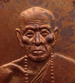เหรียญสดุ้งกลับ หลวงปู่คำบุเคาะเดียว150