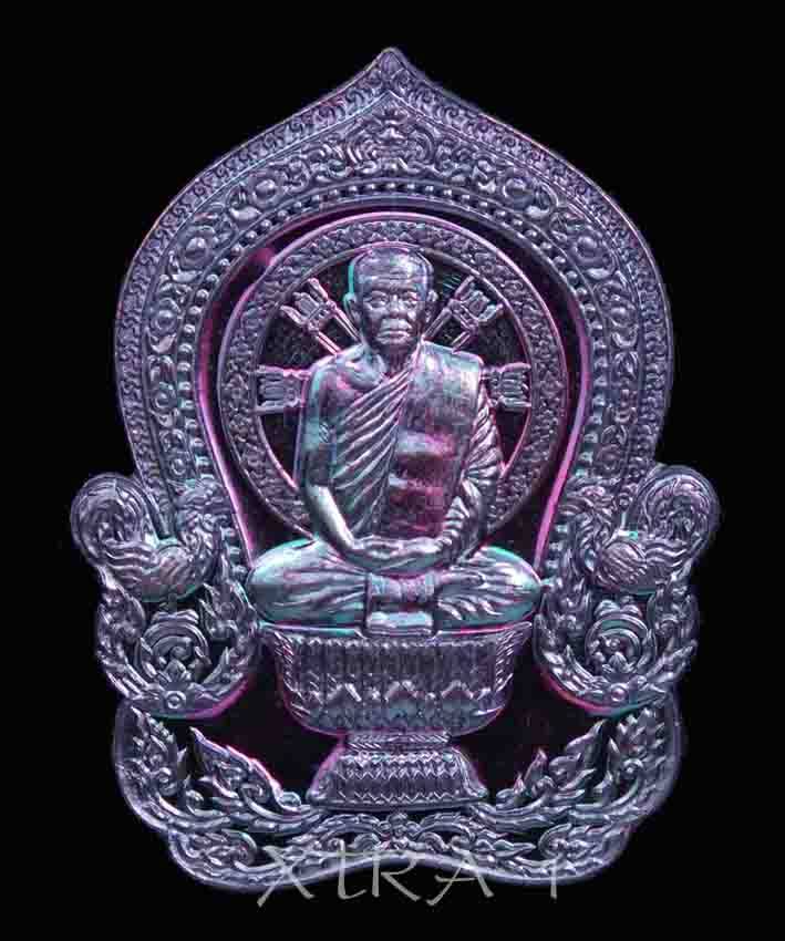 หลวงปู่สรวง วรสุทโธ วัดถ้ำพรหมสวรรดิ์ เหรียญ เสาร์5 มหาสิทธิโชค โภคทรัพย์ ปี55 อยู่ในชุดกรรมการ