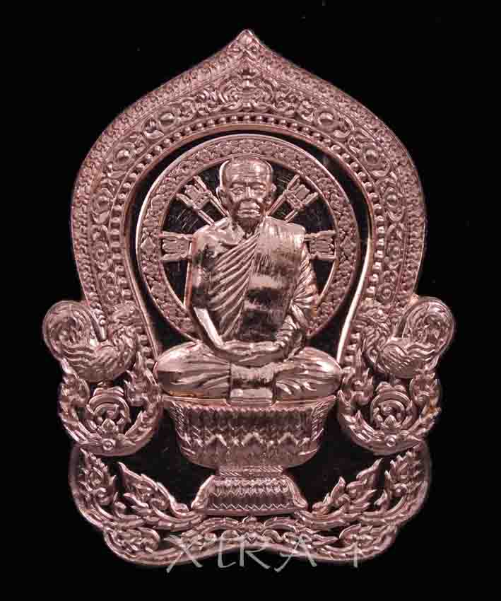 หลวงปู่สรวง วรสุทโธ วัดถ้ำพรหมสวรรดิ์ เหรียญ เสาร์5 มหาสิทธิโชค โภคทรัพย์ ปี55