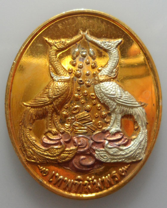 *** จ.นครปฐม *** เหรียญมงคลเทพฑิฆัมพร หลวงพี่น้ำฝน วัดไผ่ล้อม ปี๒๕๔๙