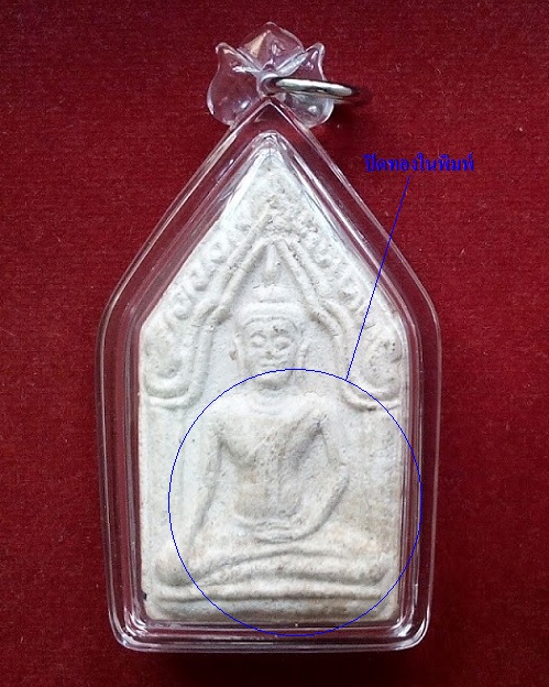 พระขุนแผน (พระซุ้มเรือนแก้ว) รุ่นแรก พิมพ์ใหญ่+เกศา หลวงพ่อแพ ปี22 ปิดทองในพิมพ์...เคาะเดียวแดง...