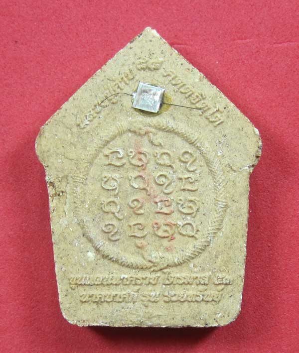 เคาะแรกวัดใจขุนแผนปฐวีนาคราชรุ่นรวยทรัพย์ตะกรุดเงินคู่หลวงปู่คำบุคุตฺตจิตโตวัดกุดชมภูจ.อุบลราชธานี