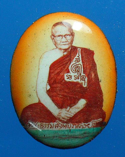 ล็อกเก็ต หลวงพ่อจรัญ วัดอัมพวัน สิงห์บุรี องค์ที่1