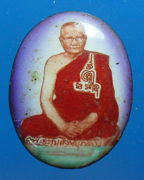 ล็อกเก็ต หลวงพ่อจรัญ วัดอัมพวัน สิงห์บุรี องค์ที่2