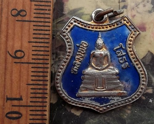 วัดใจเริ่ม 10 บาท กับ เหรียญหลวงพ่อพุทธโสธร   ..…AM701