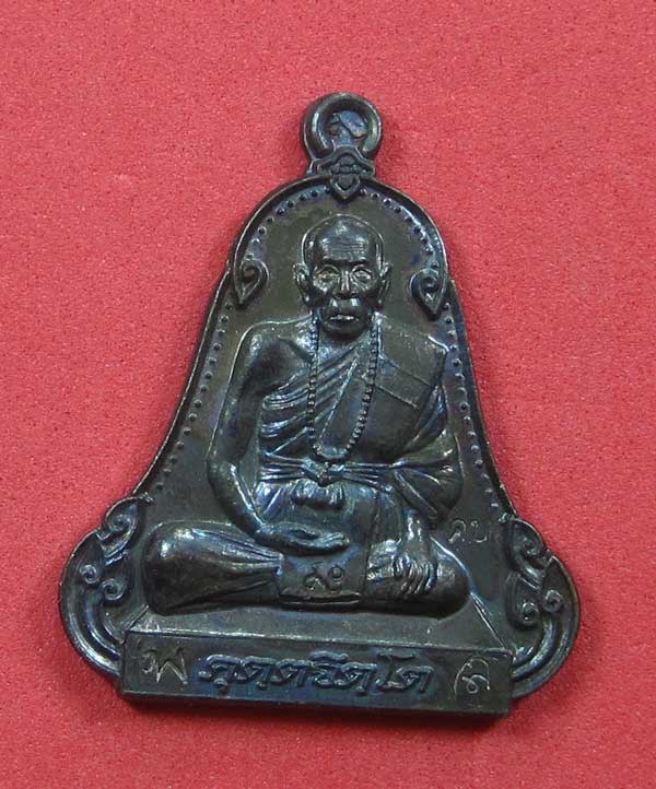 (เนื้อทองแดง) เหรียญระฆังเพชรกลับรับทรัพย์ หลวงปู่คำบุ คุตฺตจิตฺโต วัดกุดชมภู จ.อุบลราชธานี