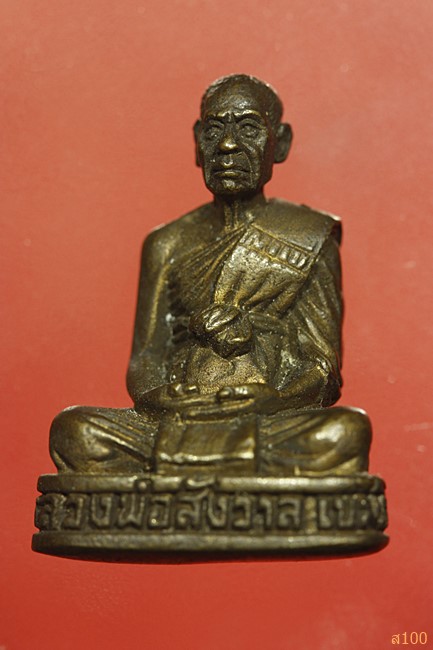 รูปหล่อก้นตัน หลวงพ่อสังวาล วัดทุ่งสามัคคีธรรม จ.สุพรรณบุรี