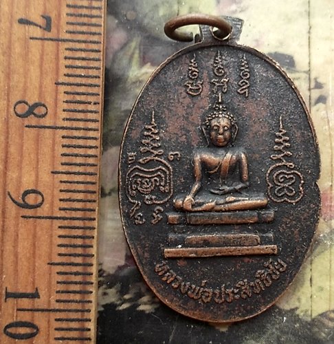 วัดใจเริ่ม 10 บาท กับ เหรียญพระครูนนทสิทธิคุณ วัดบางศรีเมือง จ.นนทบุรี..…AM649