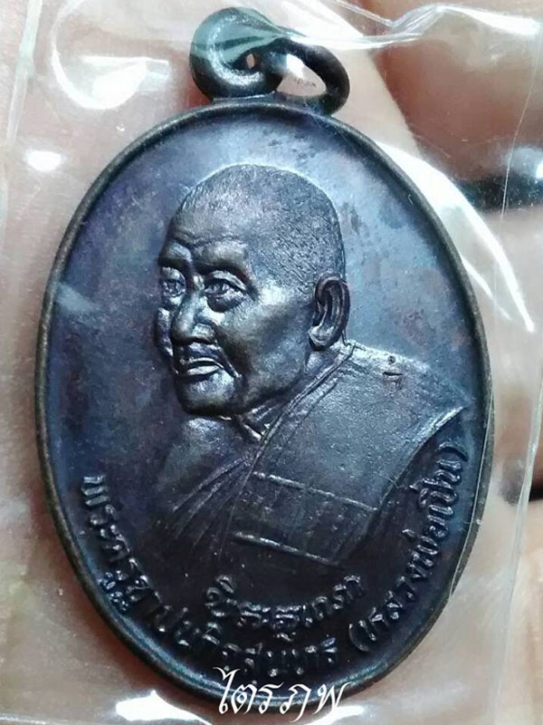 หลวงพ่อเปิ่นปี 34 ยันต์ครูสวยมาก