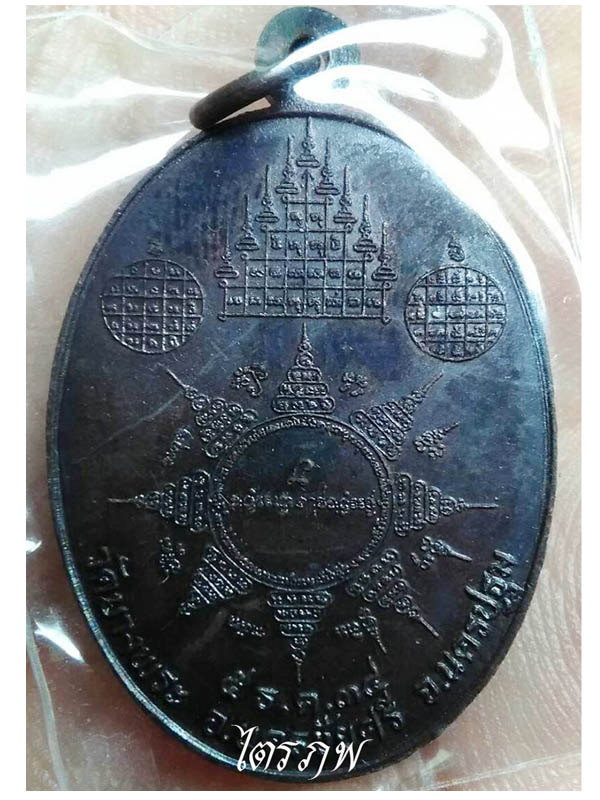 หลวงพ่อเปิ่นปี 34 ยันต์ครูสวยมาก