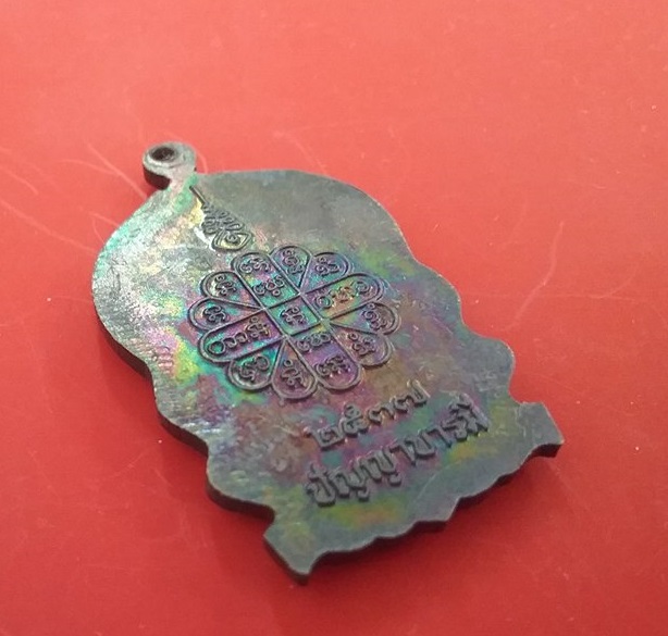 เหรียญปัญญาบารมี หลวงปู่คำพันธ์ ปี 37