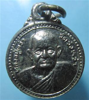 เริ่มเคาะแรก หลวงปู่คร่ำ วัดวังหว้า ระยอง ปี32