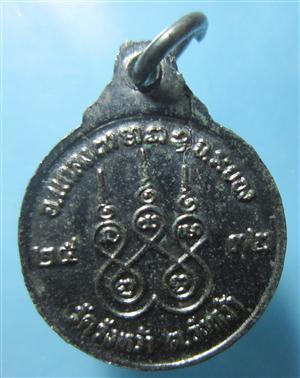 เริ่มเคาะแรก หลวงปู่คร่ำ วัดวังหว้า ระยอง ปี32