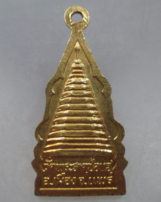 20 บาท เหรียญพระพุทธโกศัย วัดพระธาตุช่อแฮ จ แพร่