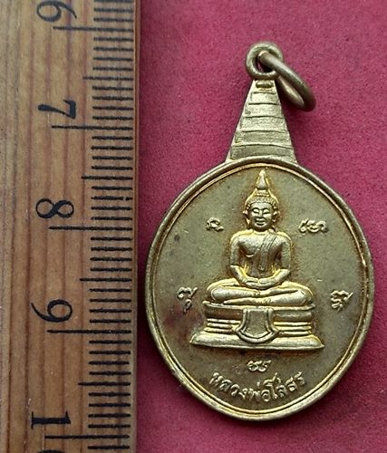 วัดใจเริ่ม 10 บาท กับ เหรียญหลวงพ่อพุทธโสธร ....AN43