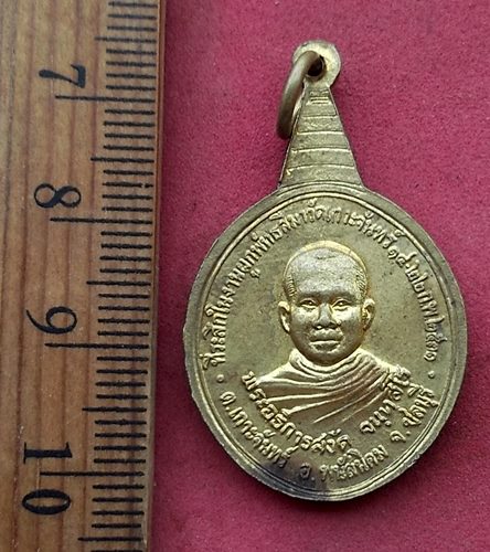 วัดใจเริ่ม 10 บาท กับ เหรียญหลวงพ่อพุทธโสธร ....AN43