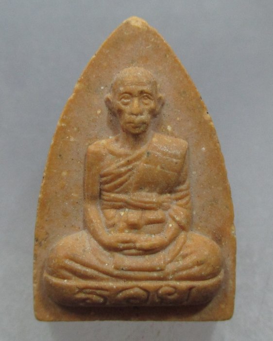 20 บาท พระผงแจกทานหลวงพ่อรวย วัดตะโก