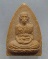 20 บาท พระผงแจกทานหลวงพ่อรวย วัดตะโก