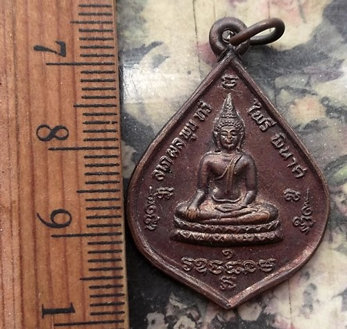 วัดใจเริ่ม 10 บาท กับ เหรียญไพรีพินาศ วัดเขาชีธรรมนิมิต ชลบุรี ปี 2535 ..…AP321