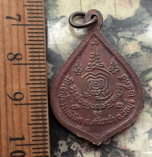 วัดใจเริ่ม 10 บาท กับ เหรียญไพรีพินาศ วัดเขาชีธรรมนิมิต ชลบุรี ปี 2535 ..…AP321