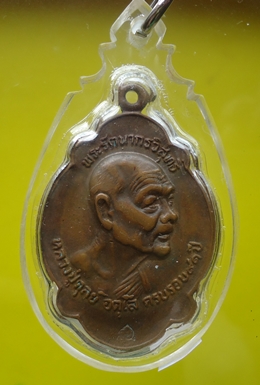 หลวงปู่ดุลย์