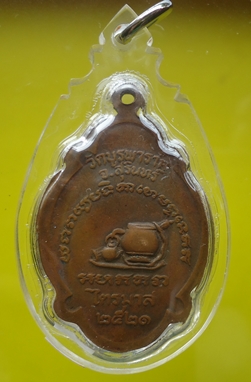 หลวงปู่ดุลย์