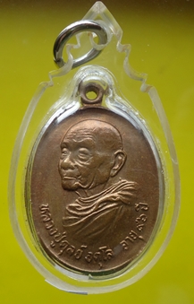 หลวงปู่ดุลย์