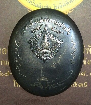 พระพิฆเนศ เงินแสงทิพย์ อ.เฉลิมชัย