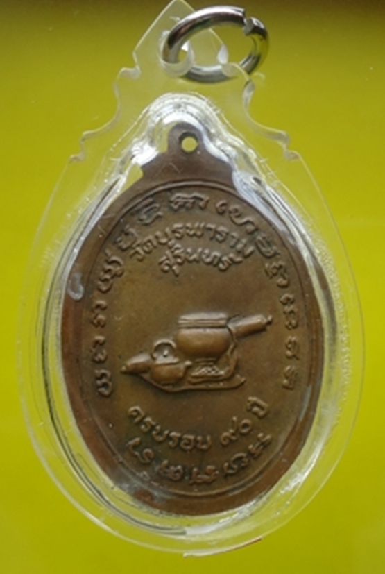 หลวงปู่ดุลย์