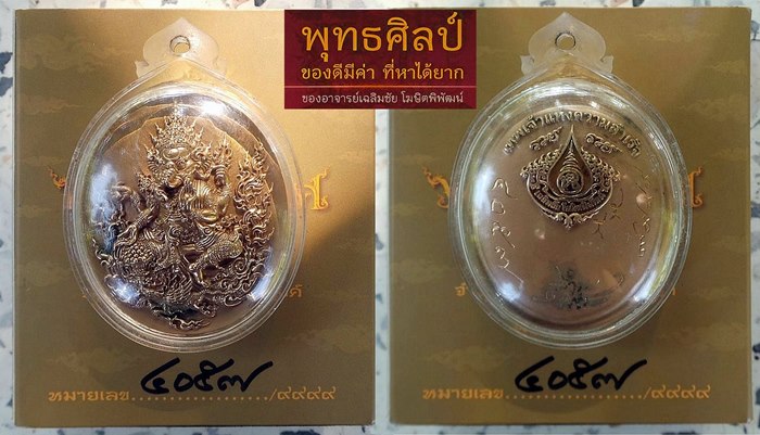 พระพิฆเนศ นวลชมพู อ.เฉลิมชัย