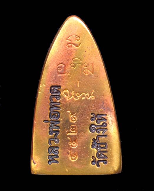 หลังเตารีดใหญ่เอ  เนื้อทองสำริด รุ่น สร้างพิพิธภัณฑ์ ๕๘ หมายเลข 5529 พร้อมกล่อง