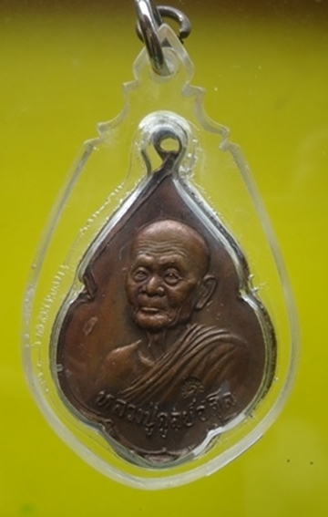 หลวงปู่ดุลย์