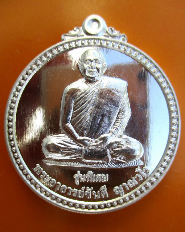 เหรียญหลวงปู่ขันตี ญาณวโร รุ่น สมปรารถนา (พิเศษ) เนื้อเงิน หมายเลข ๓๔