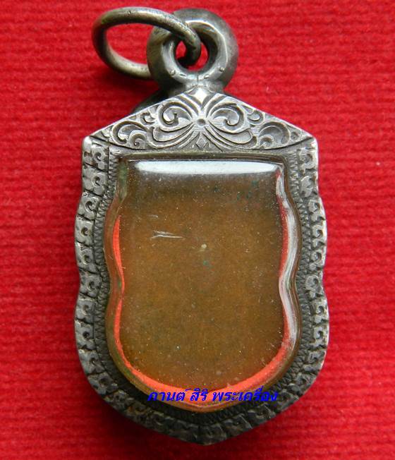 เหรียญเสมาเล็ก หลวงพ่อเงิน วัดดอนยายหอม ปี 2507 พร้อมกรอบเงิน