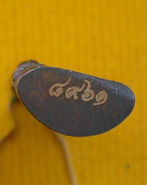 พระชัยวัฒน์ ชินบัญชร ๗ รอบ ๘๔ ปี หลวงพ่อสิน วัดละหารใหญ่ ปี ๒๕๕๕ เนื้อทองแดง เลข ๘๙๖๑ พร้อมกล่อง