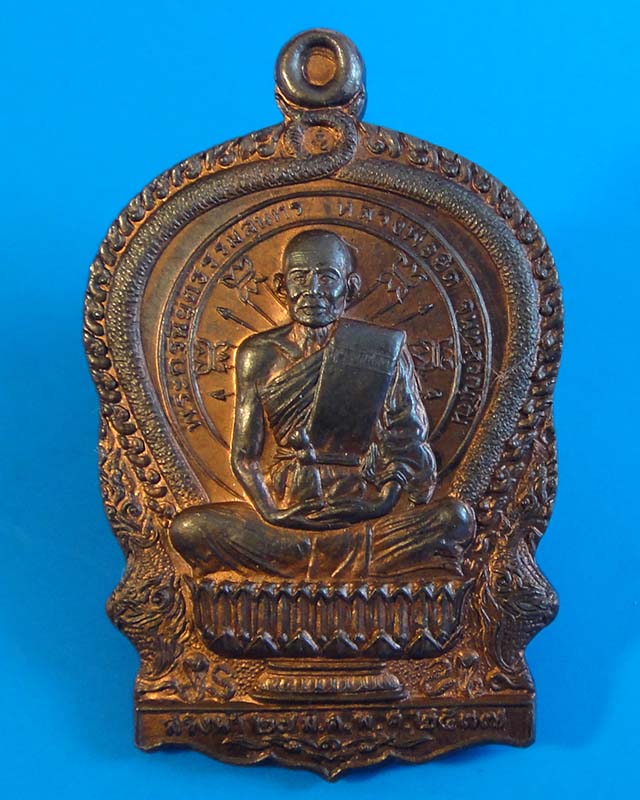 ฿..ราคาเบาๆ..฿เหรียญนั่งพานหลวงพ่อยิด วัดหนองจอก จ.ประจวบคีรีขันธ์ รุ่นสรงน้ำ ปี2537