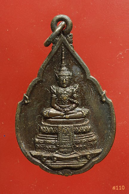 เหรียญพระแก้วมรกต กรมสรรพสามิต ปี2539