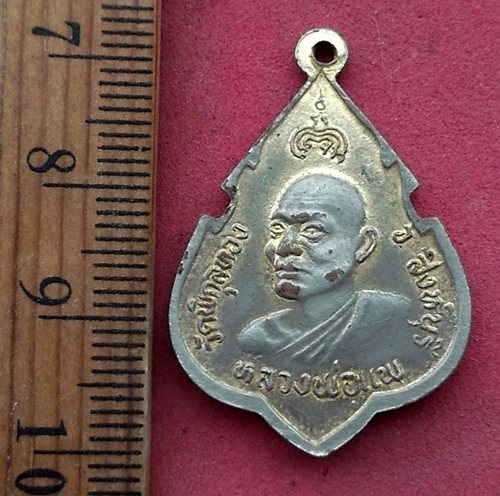 วัดใจเริ่ม 10 บาท กับ เหรียญสมเด็จพระพุทธประทานพร หลวงพ่อแพ วัดพิกุลทอง จ.สิงห์บุรี ....AH633